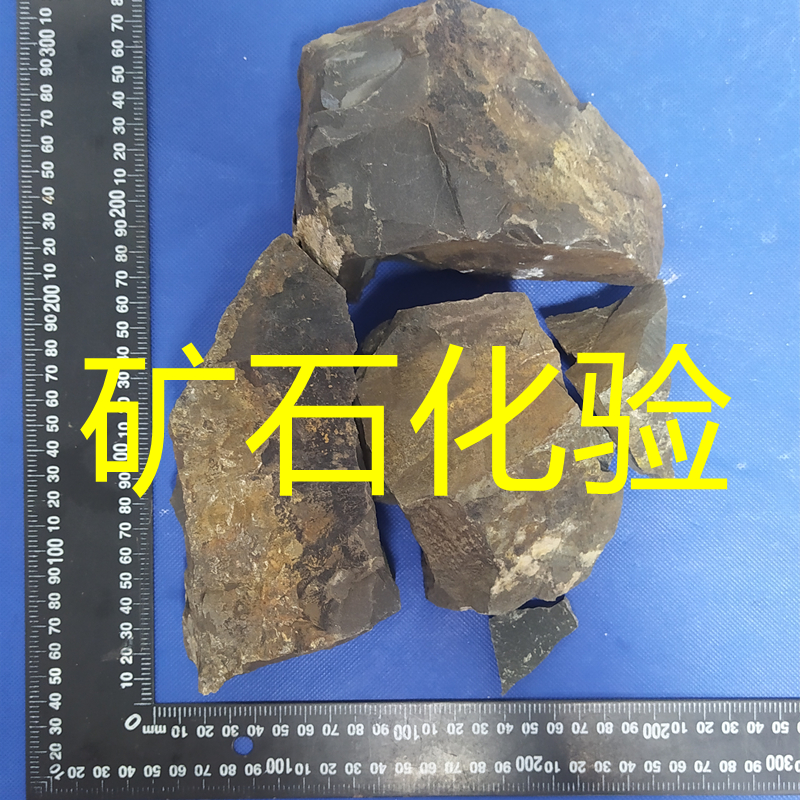 黃岡市正長石硬度檢測全成分化驗銅金含量分析
