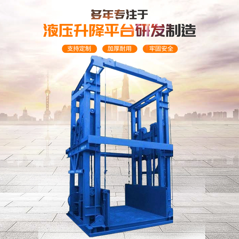 重庆1/2/3/5/10吨液压导轨式升降平台