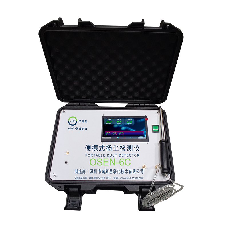 OSEN-YZ工地环境便携式扬尘检测仪 手持式扬尘监测仪