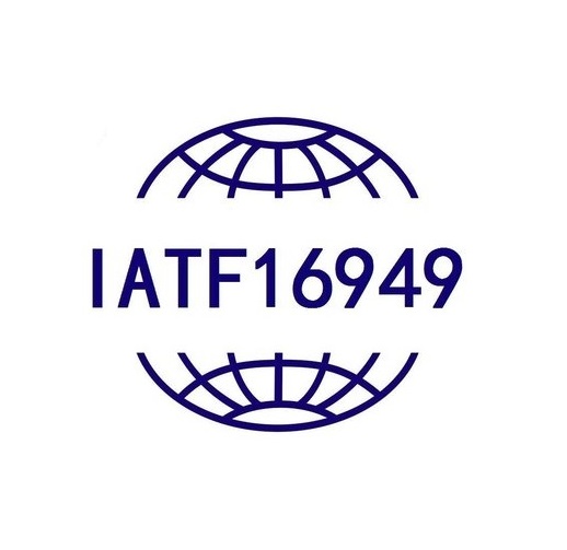 牡丹江IATF16949汽车行业管理体系机构 ISO6949 全面管理提升
