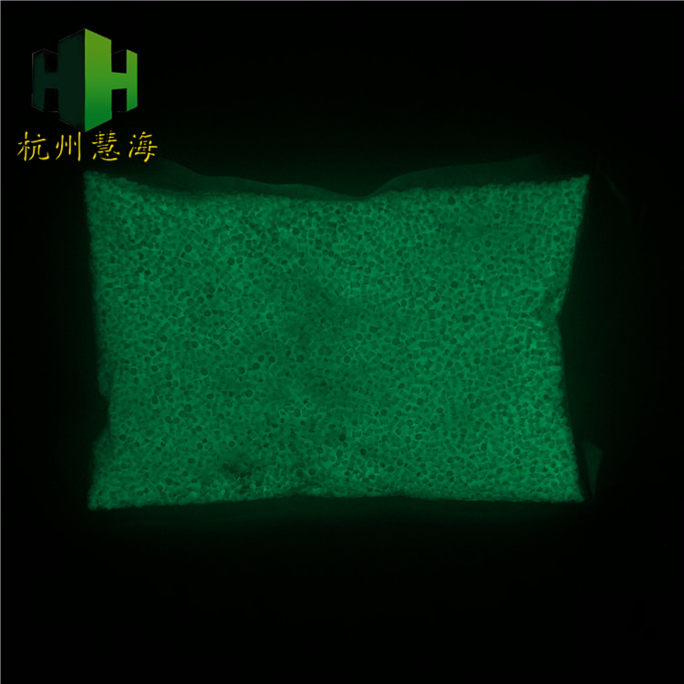 慧海供应注塑用的夜光塑料母粒 自发光通用塑料母粒