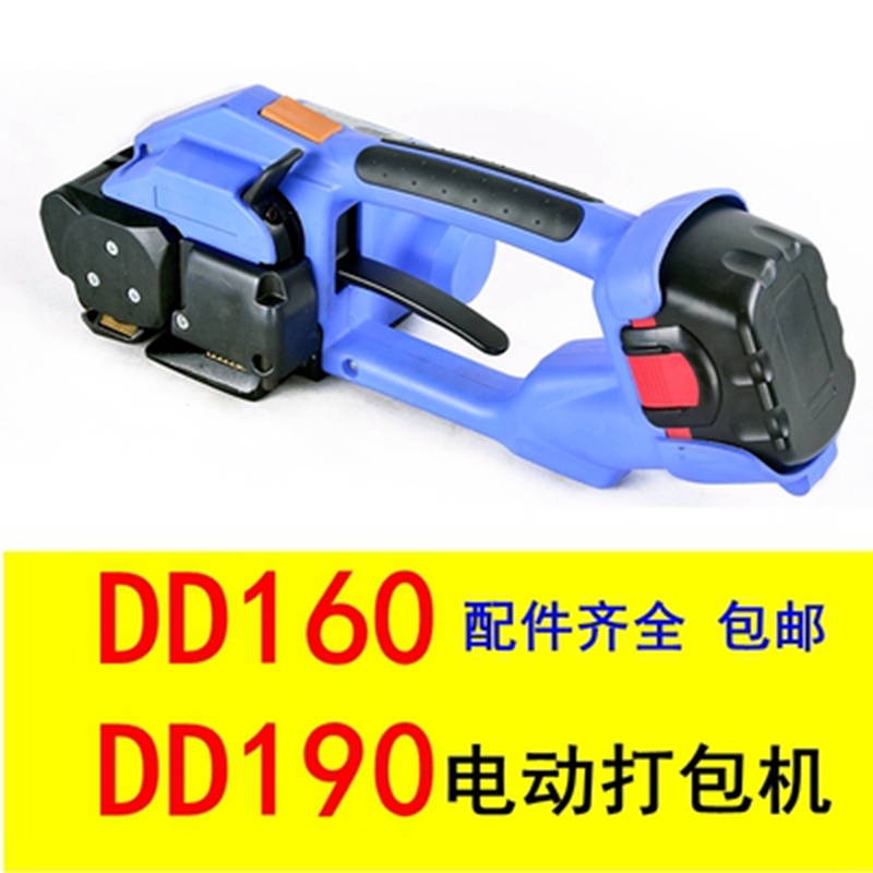 DD160-DD190电动打包机PET塑钢带捆包机