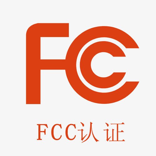 美国FCC认证公司—金检检测—为客户提供一站式服务