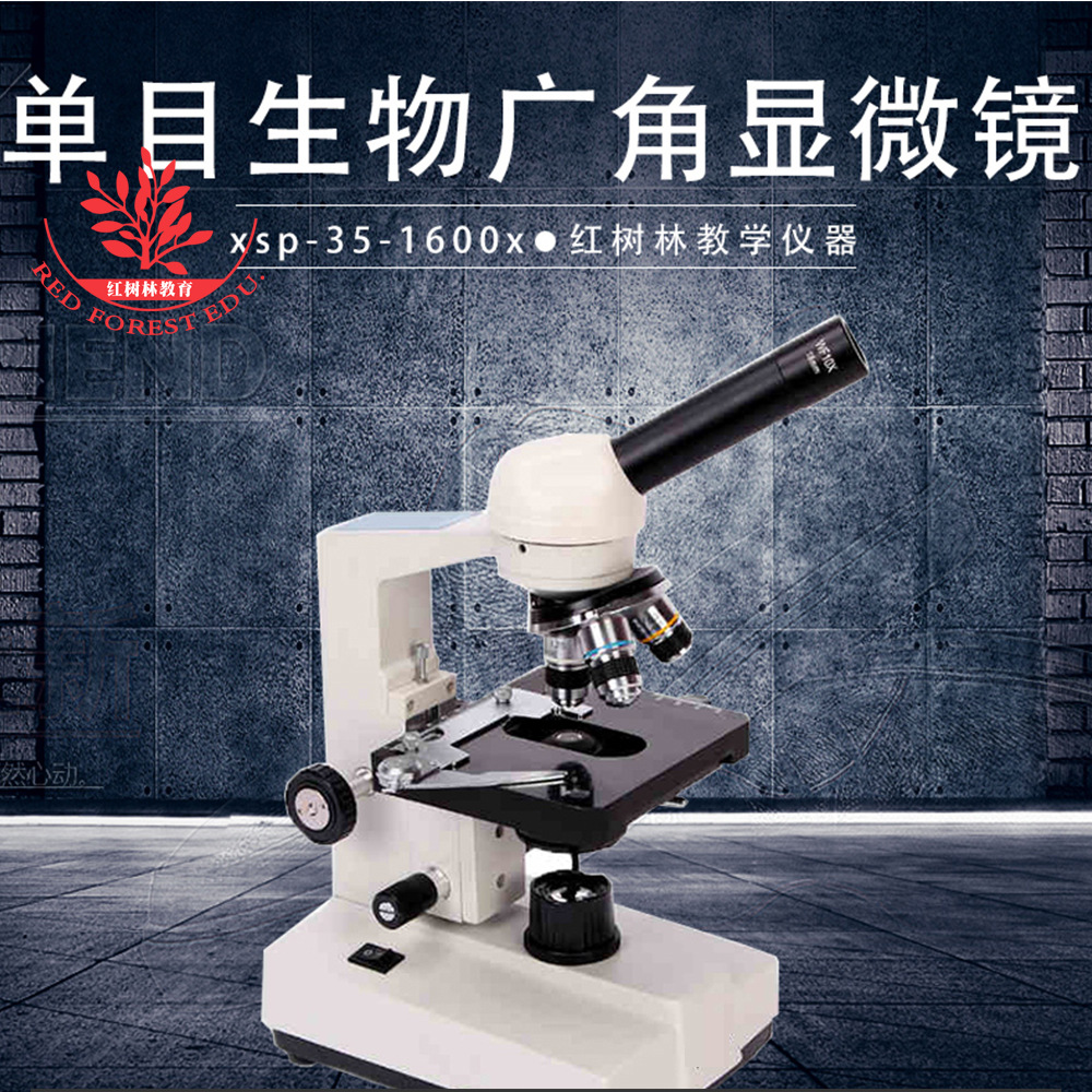 1600倍生物高倍光学生物切片单目显微镜