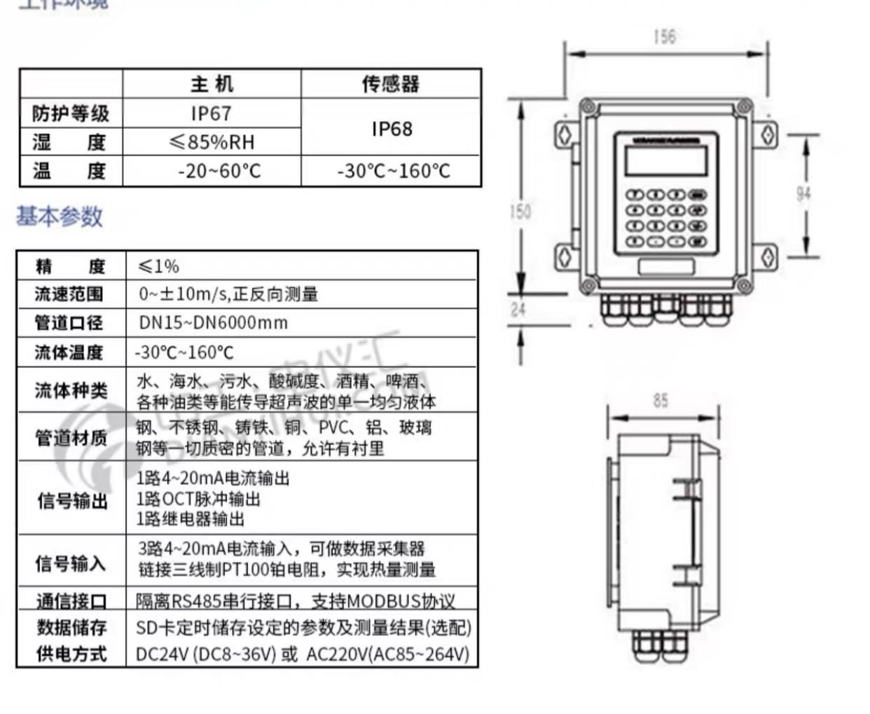 河南安装插入式超声波流量计批发