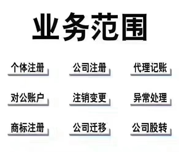 北京工商申请物业管理公司