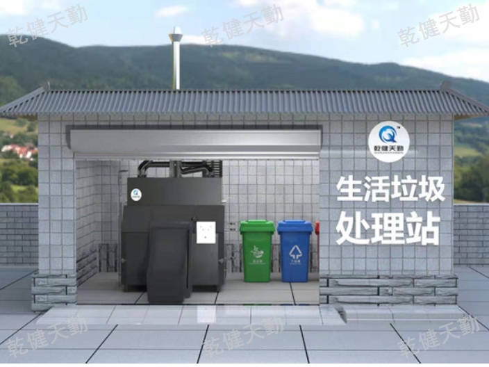 宁夏定制型生活垃圾处理设备 乾健天勤环保设备供应