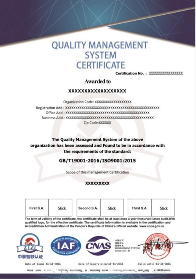 ISO9001认咨询