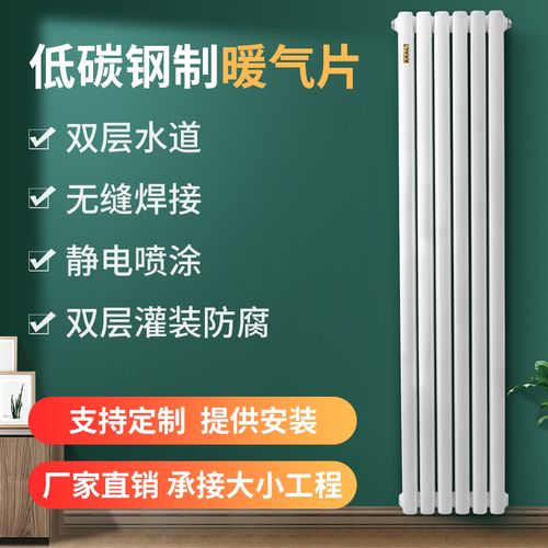 锦州GZ206钢二柱暖气片厂家