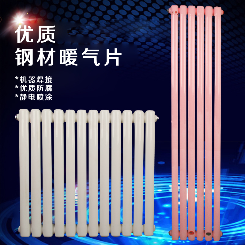 南京GZ205钢二柱暖气片厂商 特价 7030