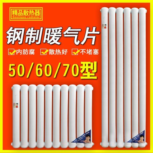 南京GZ205钢二柱暖气片厂商 特价 7030
