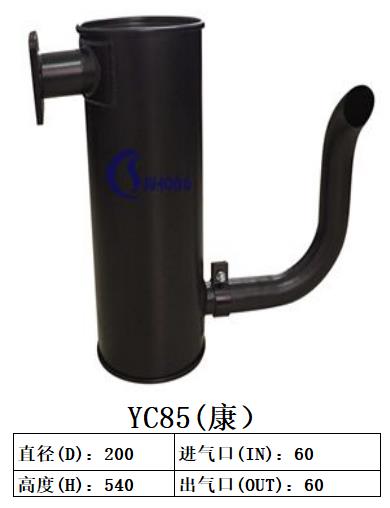 黑河YC230（直）玉柴挖掘机消声器配件300元起