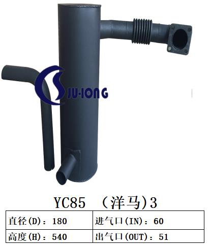莆田YC85-8玉柴挖掘机消声器配件300元起