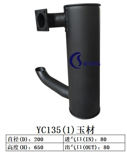 YC85洋马玉柴挖掘机消声器配件300元起 河源玉柴挖掘机消声器配件