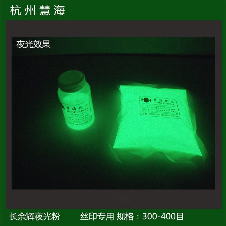 蓄能自发光夜光粉 高效环保无害荧光粉