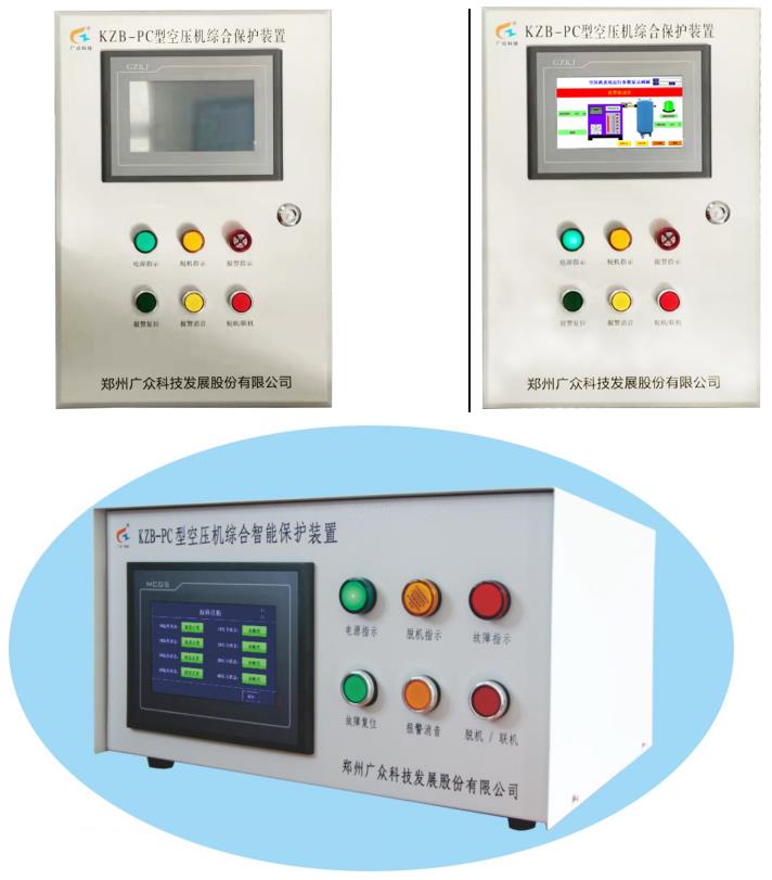 空压机综合保护装置