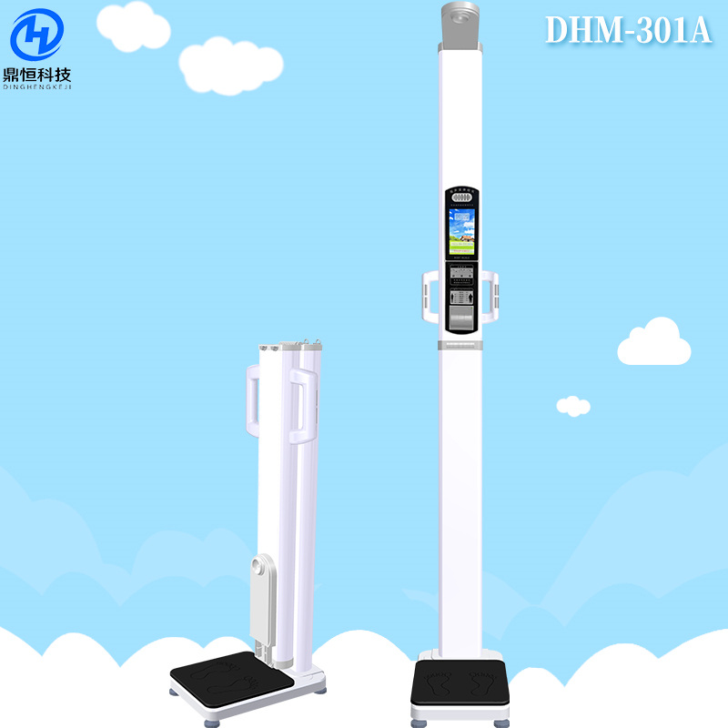 身高体重测量仪 DHM-301A造型美观 功能多样 使用方便