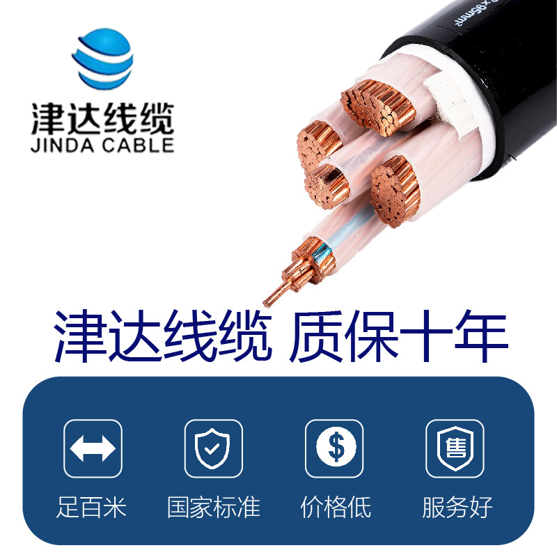 电缆津达线缆天津电缆厂家YJV5*16五芯铜电缆纯铜电力电缆