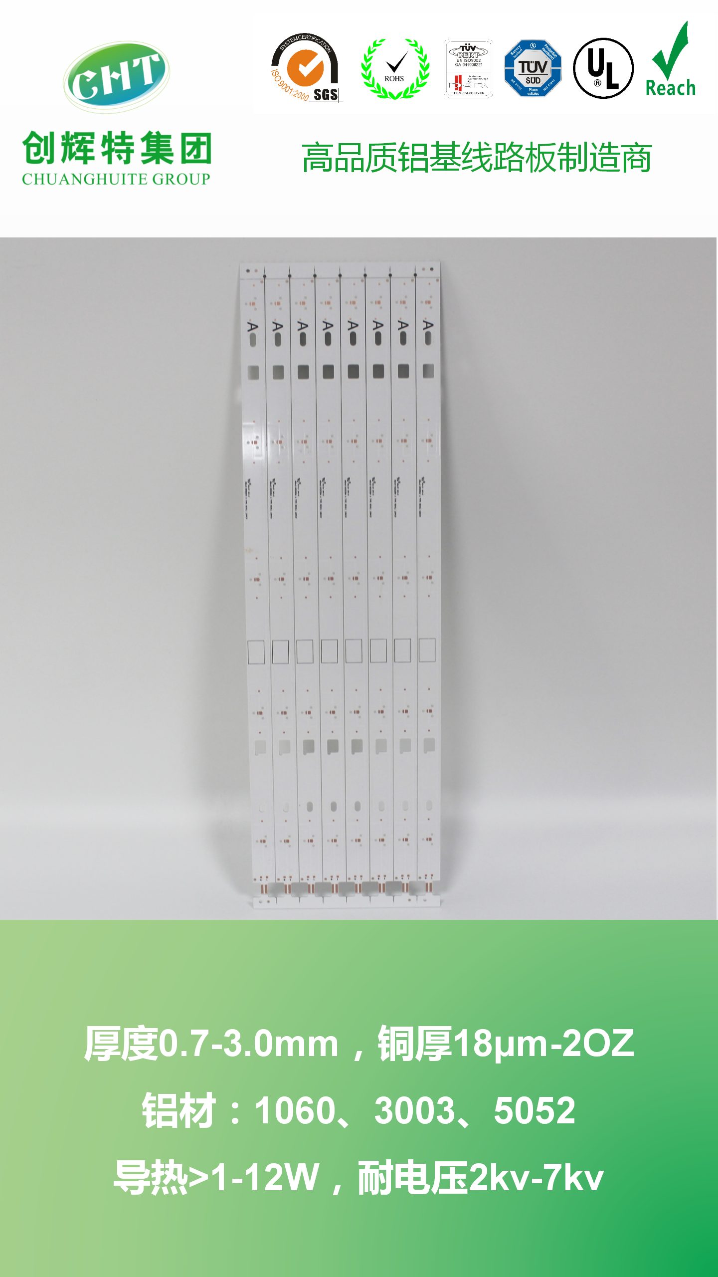 创辉特PCB铝基板，PCB加急铝基板，PCB铝基板1.5米长度整板不分段