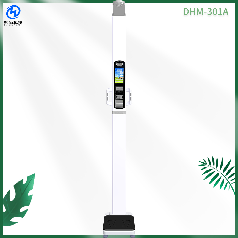 DHM-301A身高体重秤 机身一体成型 喇叭前置 造型美观