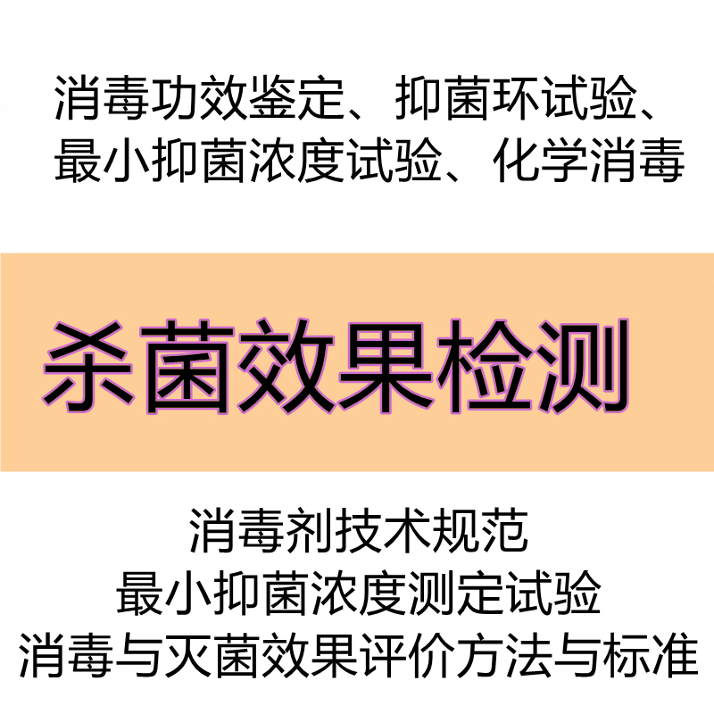 微生物菌剂有效活菌数检测农用微生物菌剂重金属化验微生物菌剂测试