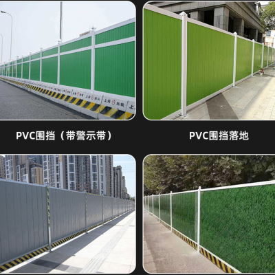 【PVC围挡】彩钢夹心板塑钢围挡 **建筑工地临时施工钢结构围墙