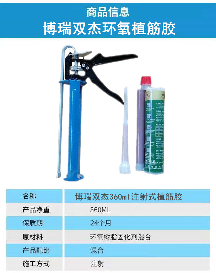 亳州強(qiáng)力植筋膠博瑞雙杰,混凝土灌縫膠