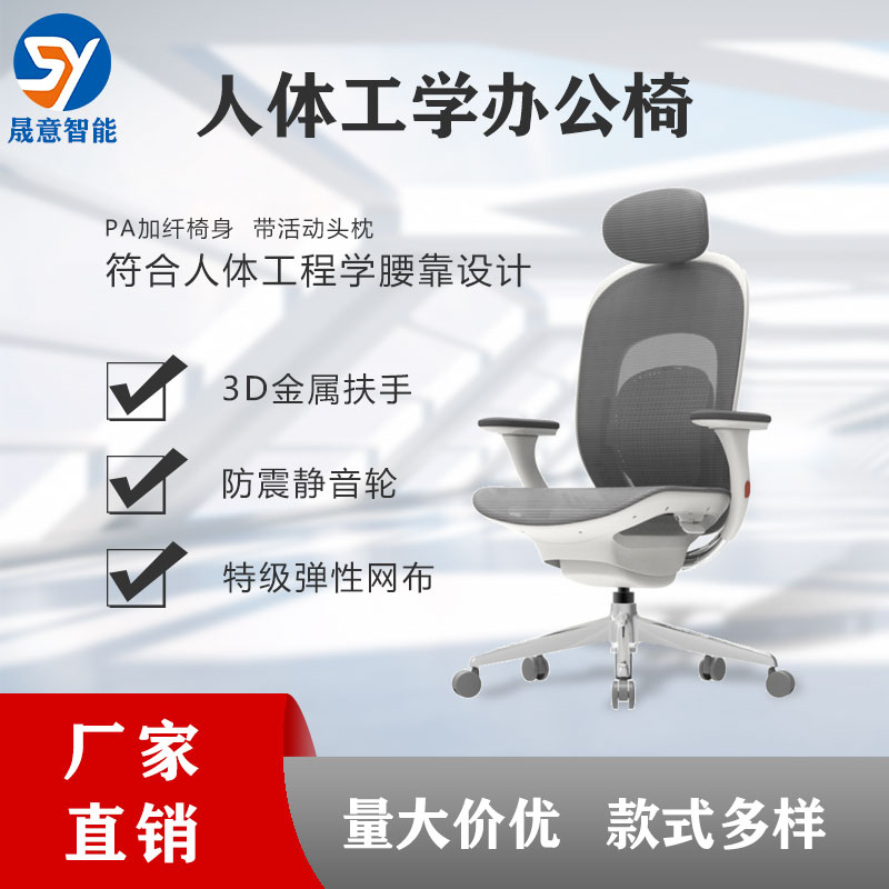 广州晟意职员电脑主管办公电脑老板升降汽杆靠背转椅定做厂家