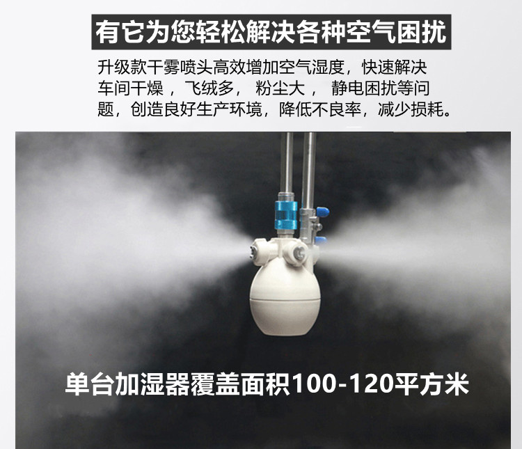 纺织行业车间喷雾增湿加湿器--厂家批发