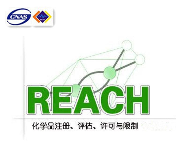 深圳欧盟REACH认证介绍|金检检测|认证的目的