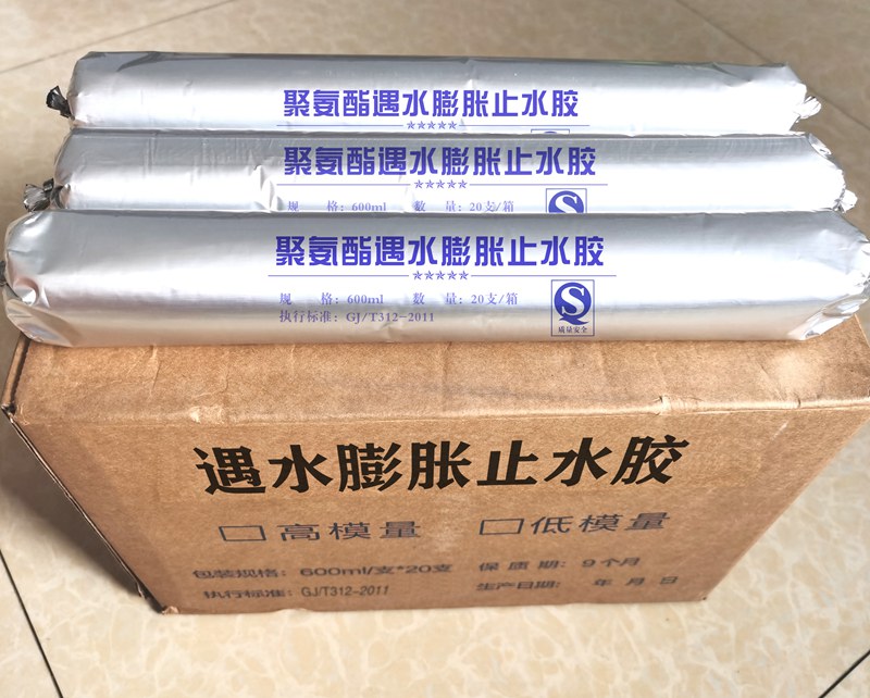 南昌聚氨酯膨胀建筑嵌缝胶