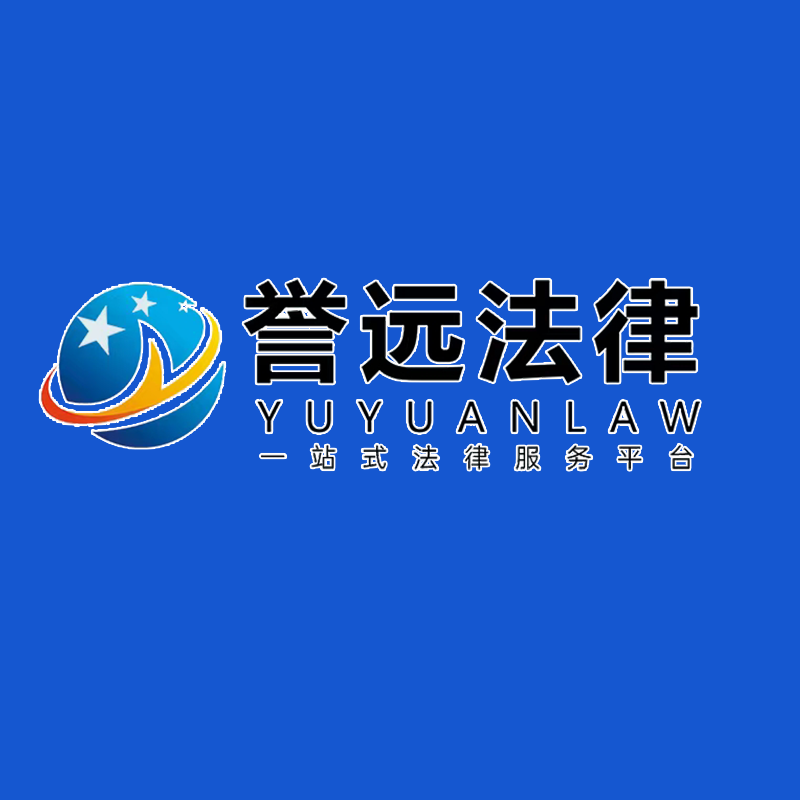 濮阳市誉扬法律咨询服务有限公司