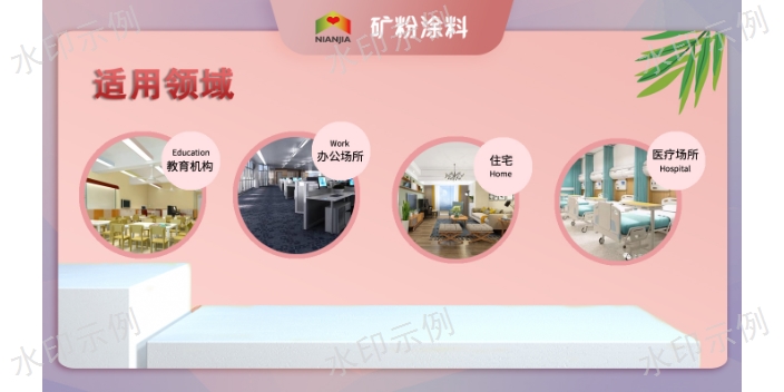 汕头防霉环保涂料哪里买 欢迎来电 上海亘石新材料科技供应