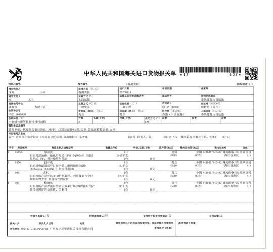 广州检测仪器进口公司经验