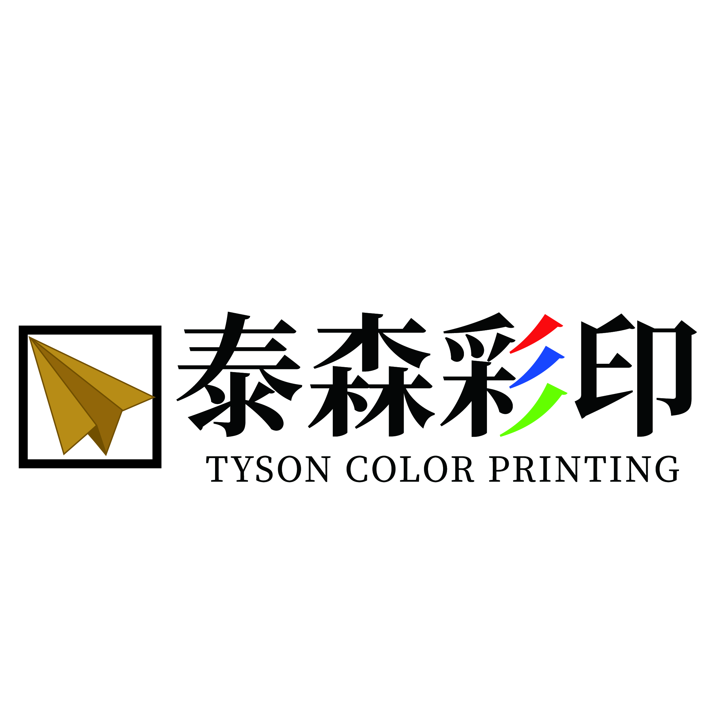 彩印包装公司 承德标签印刷公司