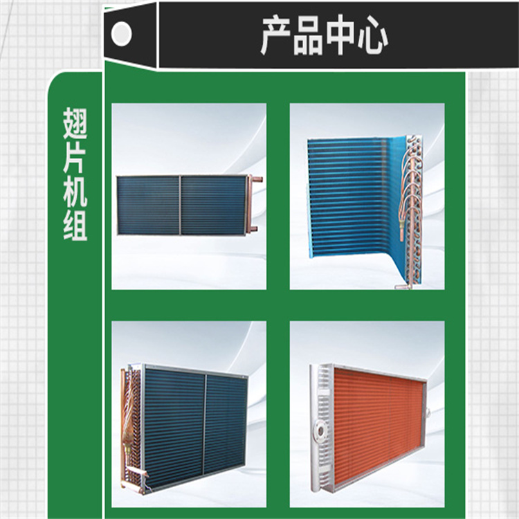 南京中央空調表冷器供應
