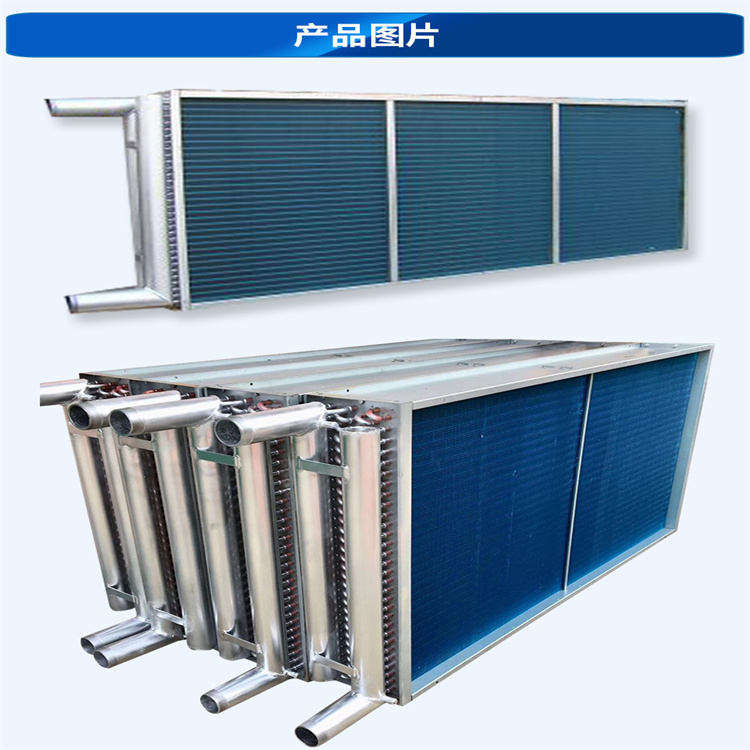 杭州鋼管鋁片散熱器親水型銅管鋁片表冷器型號