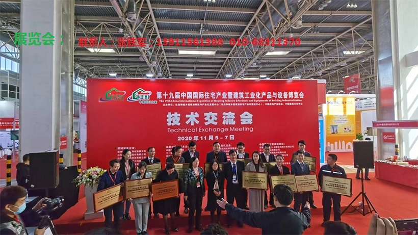 2024*21届北京建筑机械设备与钢筋加工设备展览会
