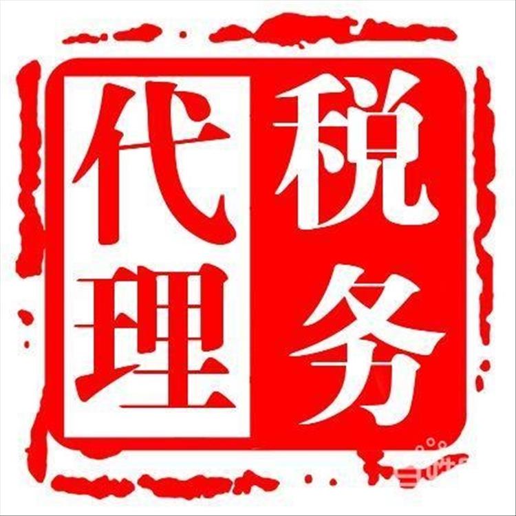 天津武清工商注册、代理记账、工商注销
