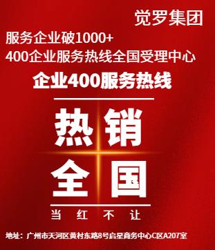 深圳400电话公司
