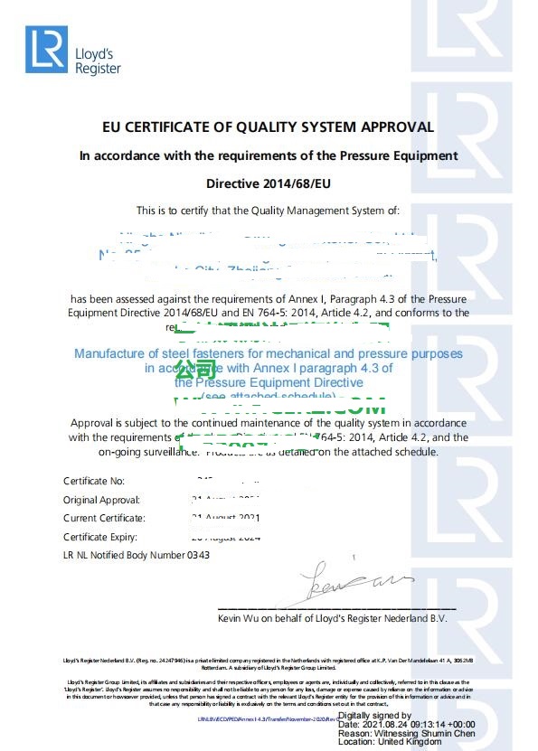 恭喜宁波宁力紧固件有限公司获得劳氏9001+CE认证