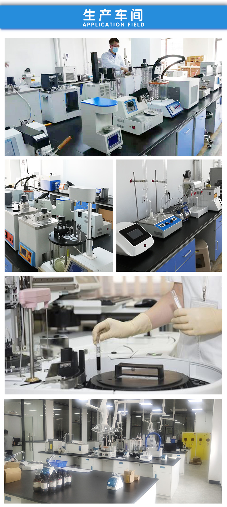 石油和合成液抗乳化性能测定仪