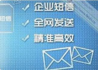 珠海106三网短信自动发送 106短信网关 后台