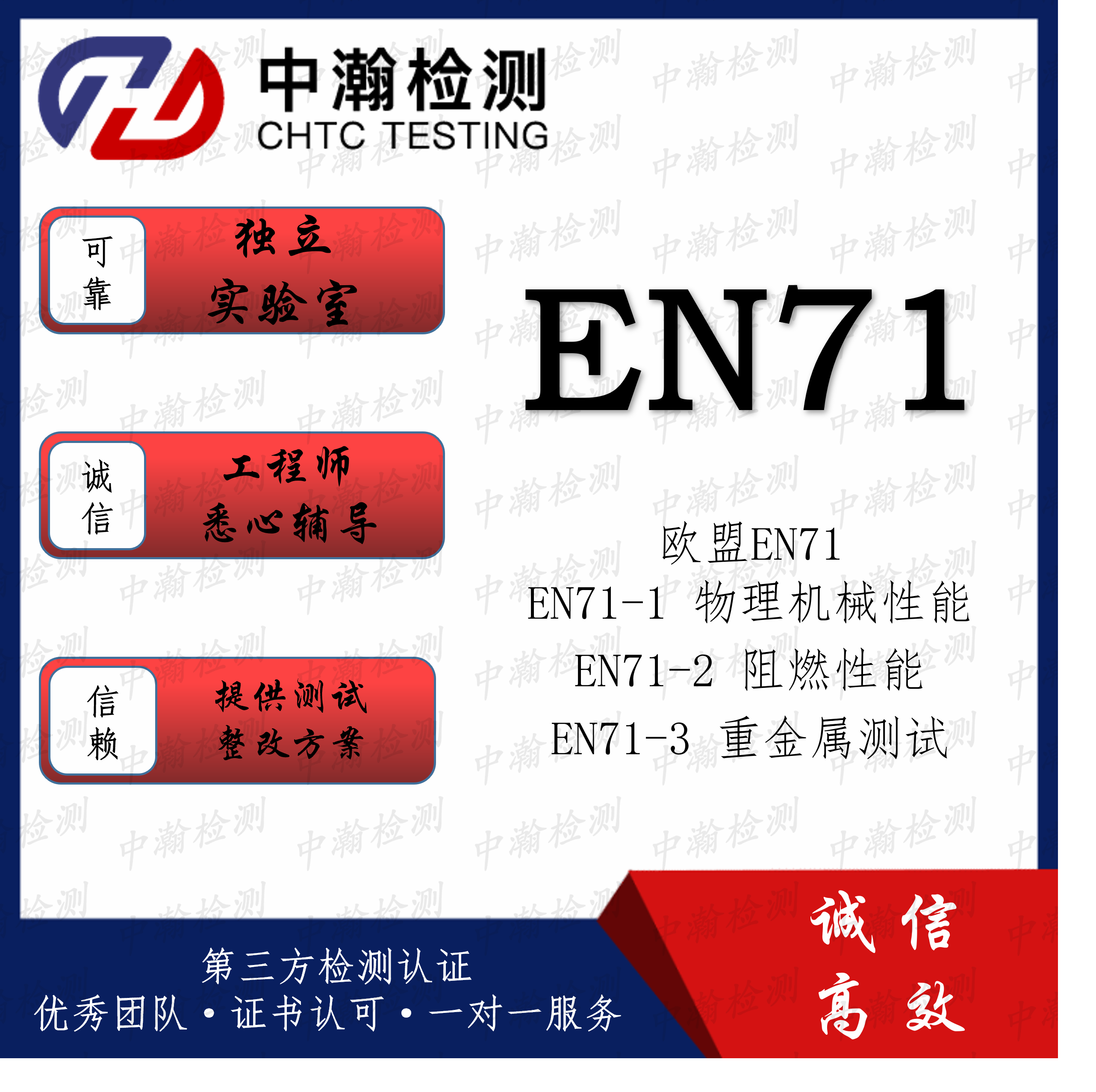 一般EN71认证时间及流程 专注EN71测试