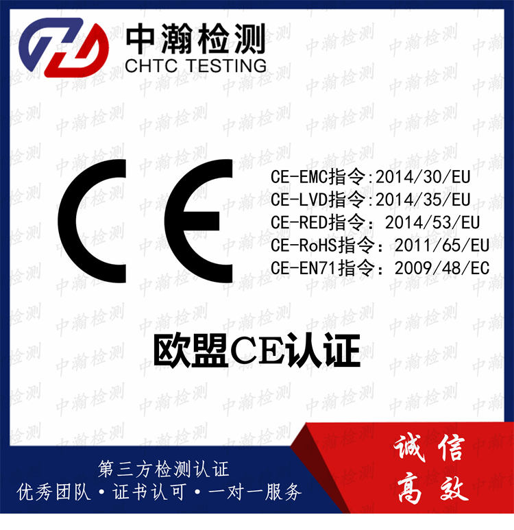 深圳电动玩具EN71检测机构 专注EN71测试