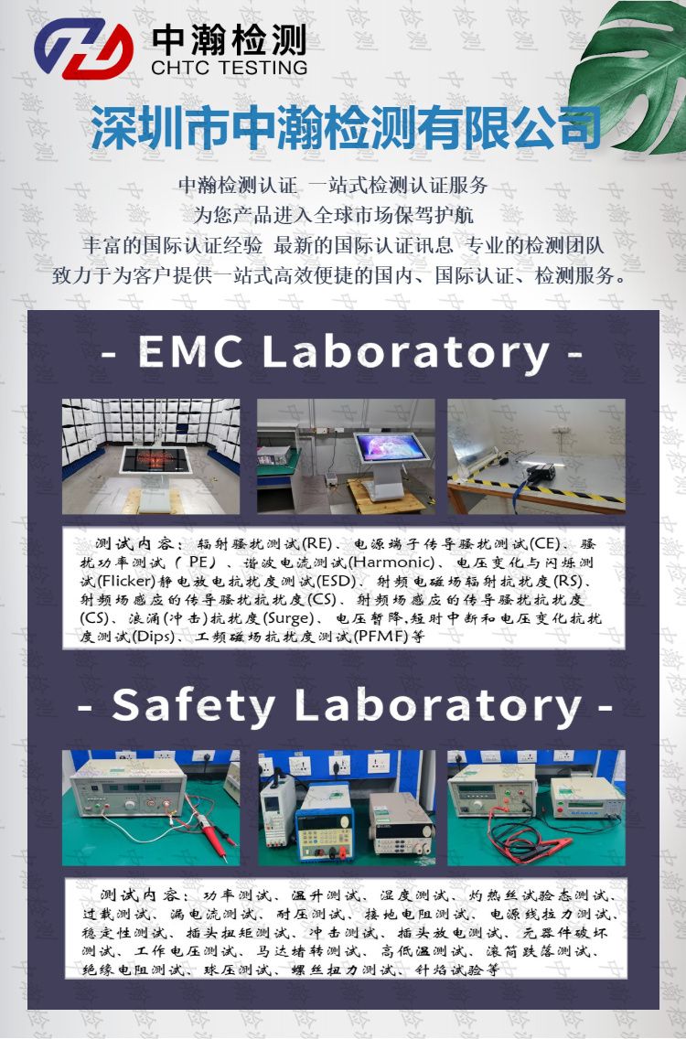 音频放大器ERP能效认证公司