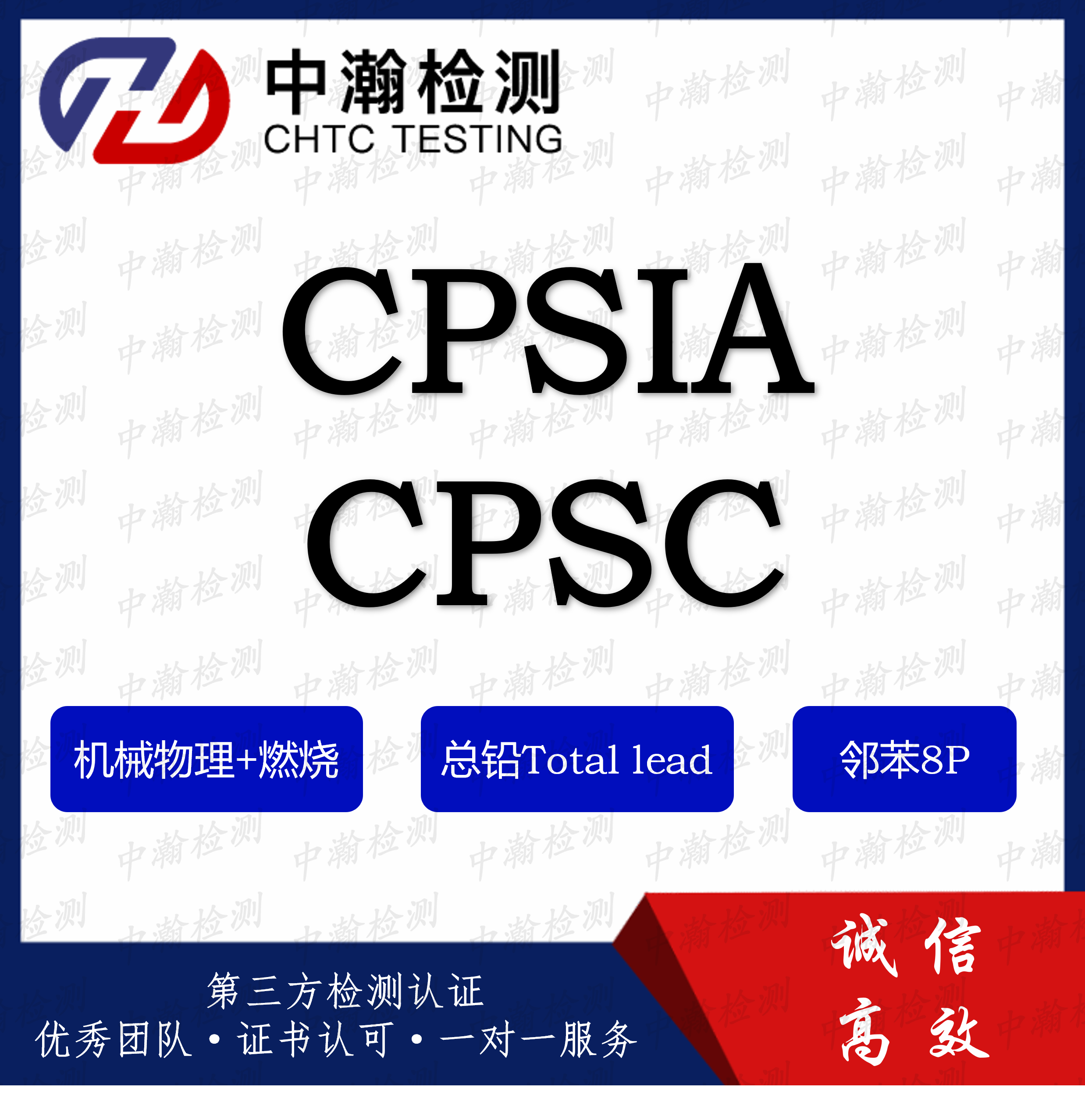 拼图CPC认证资料 美国CPC认证/CPC报告