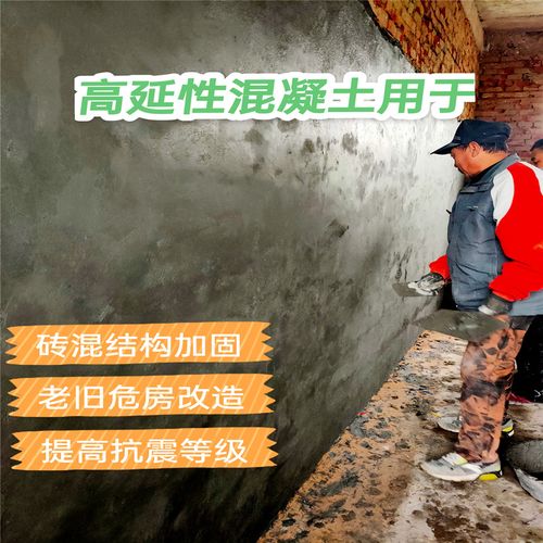 汉中高延性混凝土应用技术规程