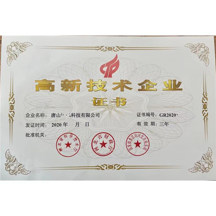 高新公司轉讓 20年高企 2020年高企搬遷
