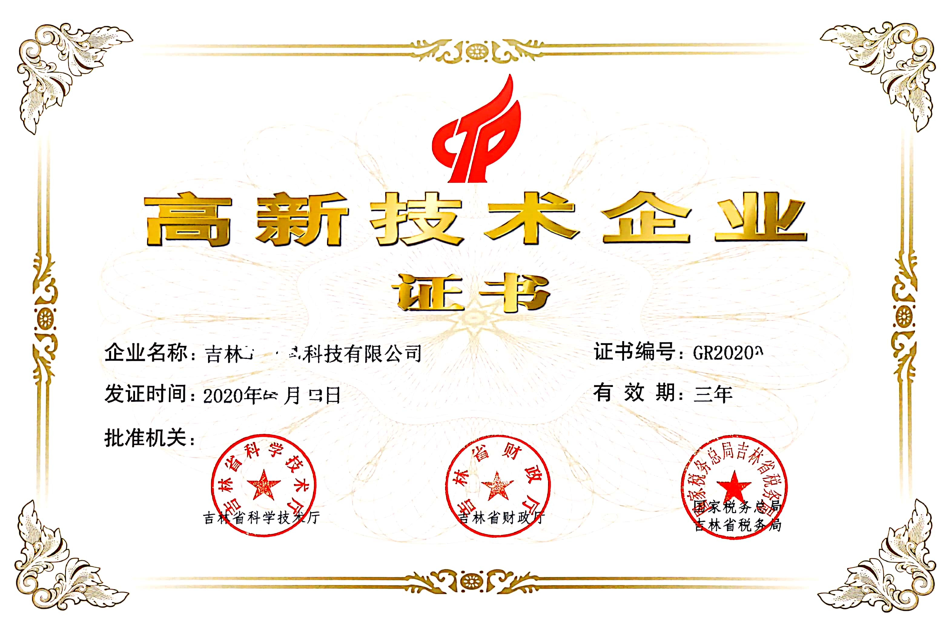 高新公司轉讓,20年高企